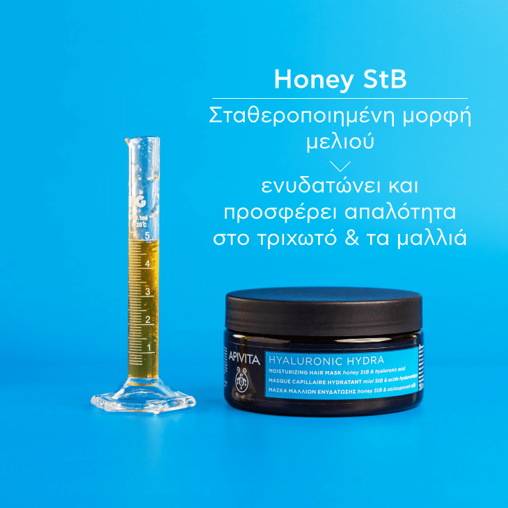 APIVITA - HYALURONIC HYDRA Μάσκα Μαλλιών Ενυδάτωσης με Honey StB & Υαλουρονικό Οξύ - 200ml